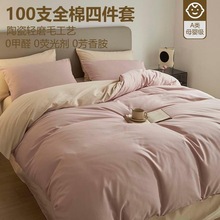 100Sȫ���½�������ĥë�ļ���A��˫��ɫ���޴�������ѧ��������4