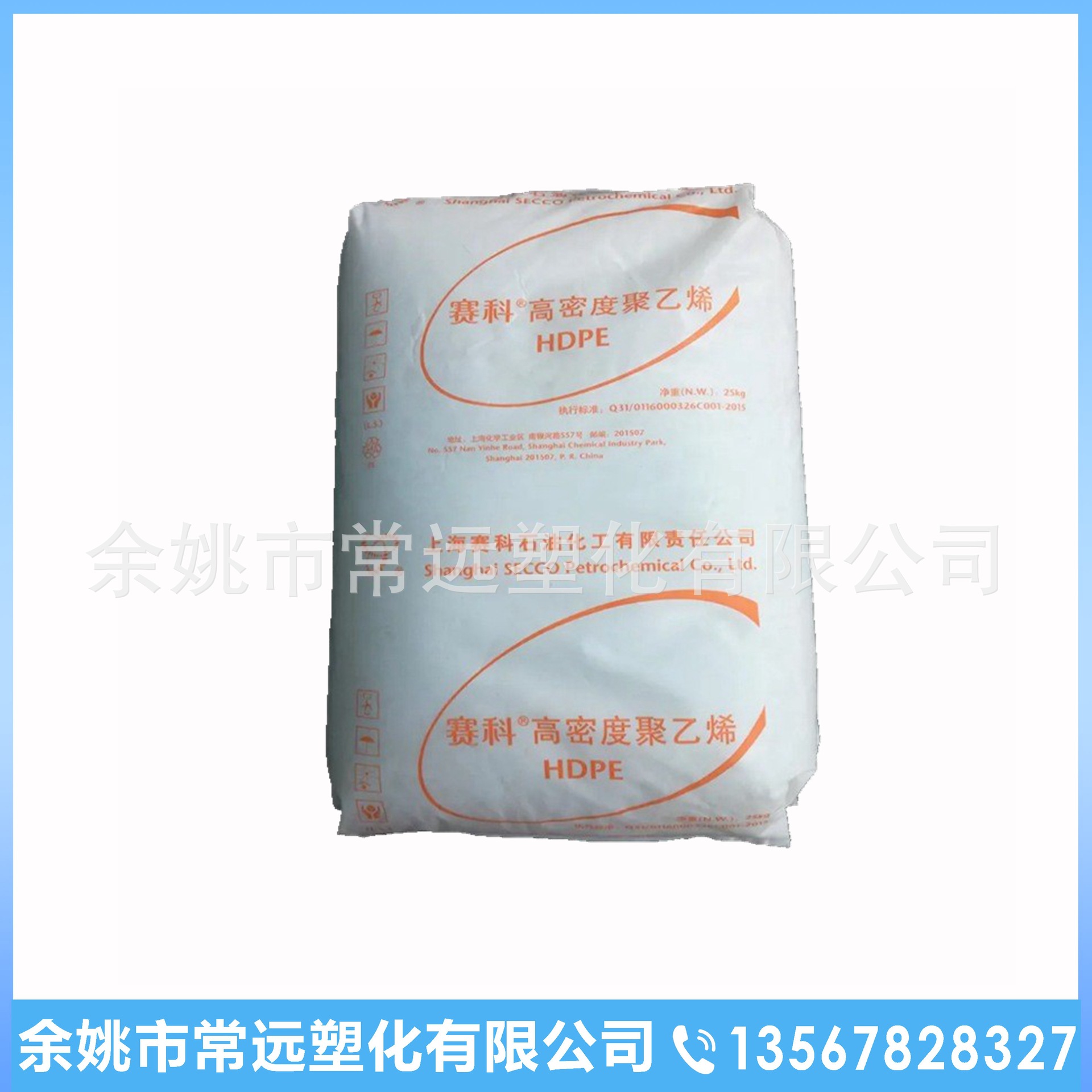 HDPE上海赛科 HD5502AA 食品级低压耐老化