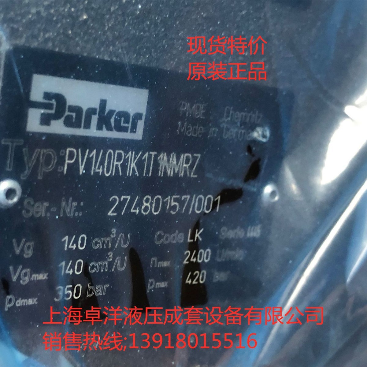 现货销售  PV140R1K1T1NMRZ  PV140R1K1T1NMRZ