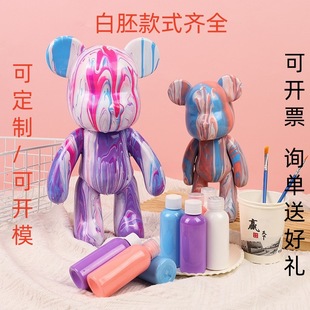 Violence bear white embryo wholesale fluid bear painted diamond diy handmade toys cross-border foreign trade supply factory direct sales