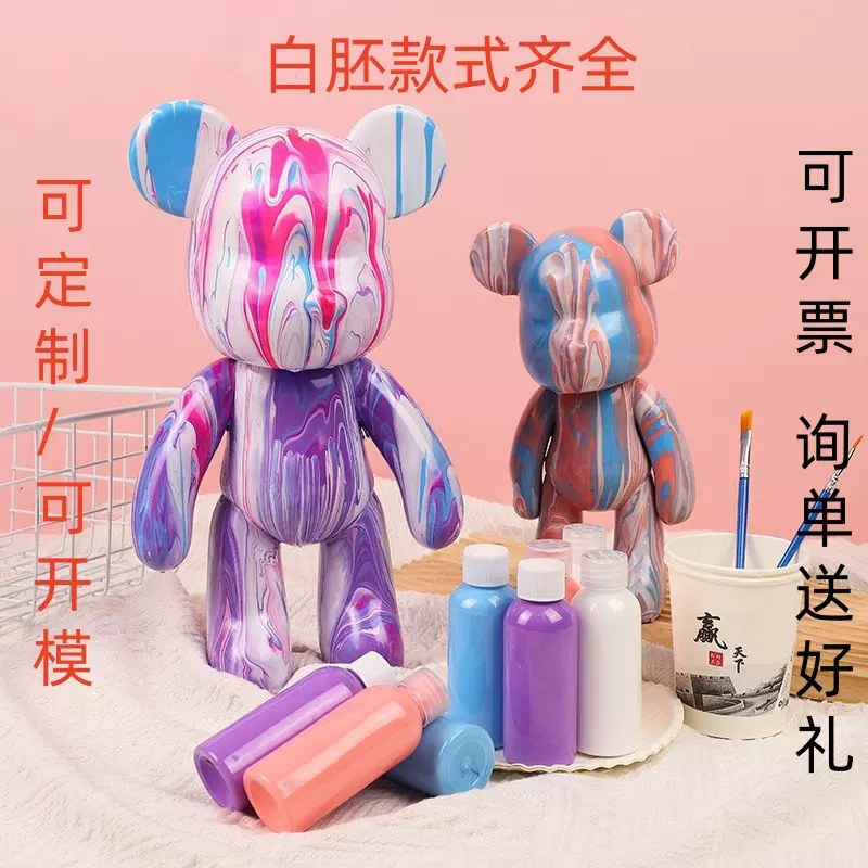 暴力熊白胚批发流体熊涂绘贴钻diy手工玩具跨境外贸货源厂家直销