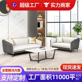 办公沙发茶几组合现代简约商务接待会客洽谈沙发办公室主管经