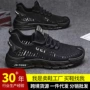 透气网面男士新款男鞋