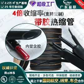 绝缘套管;波纹管;护套软管