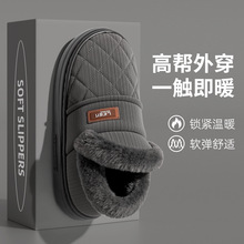 跨境棉鞋冬季包跟加绒室内保暖加大码老人棉鞋女士防水耐脏防滑男