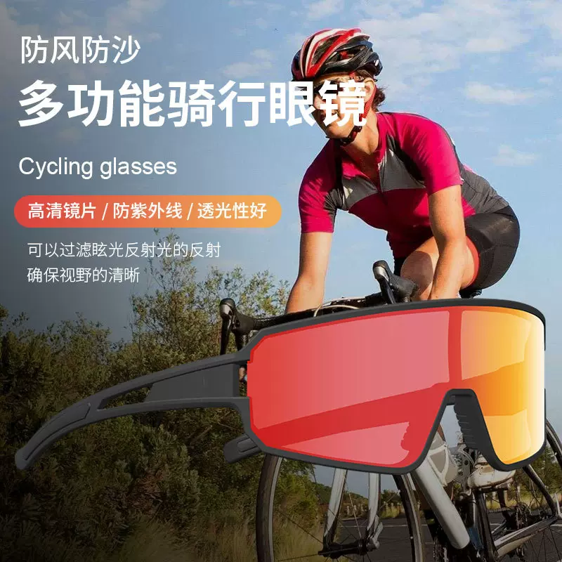 多功能骑行眼镜户外运动跑步防风防沙自行车眼镜时尚偏光变色眼镜