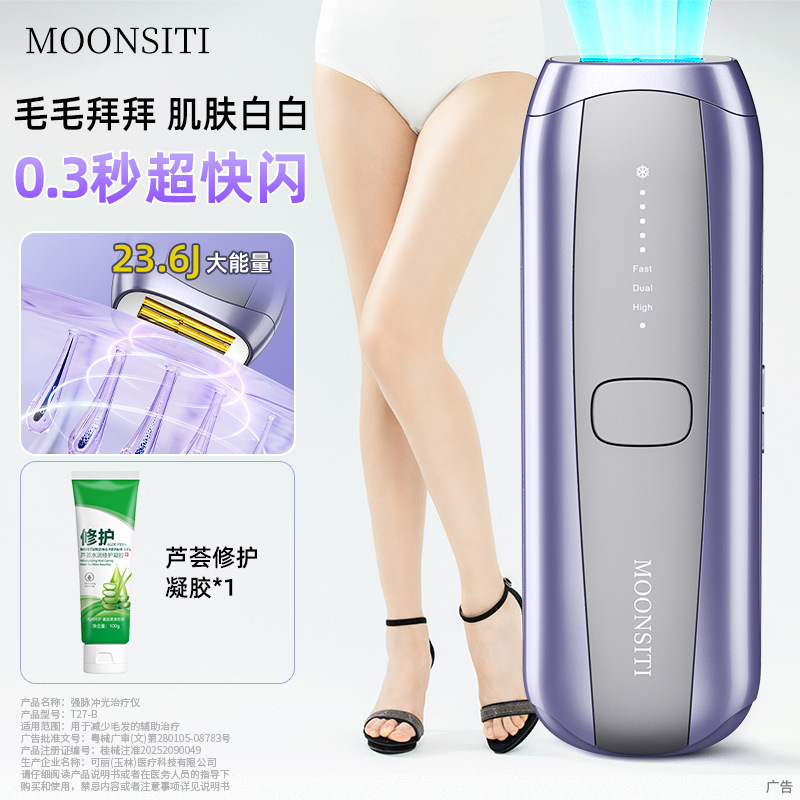23J 大エネルギー サファイア 凝固点脱毛器 Pro10S シアライン レーザー脱毛 youlike 脱毛器 陰部|undefined