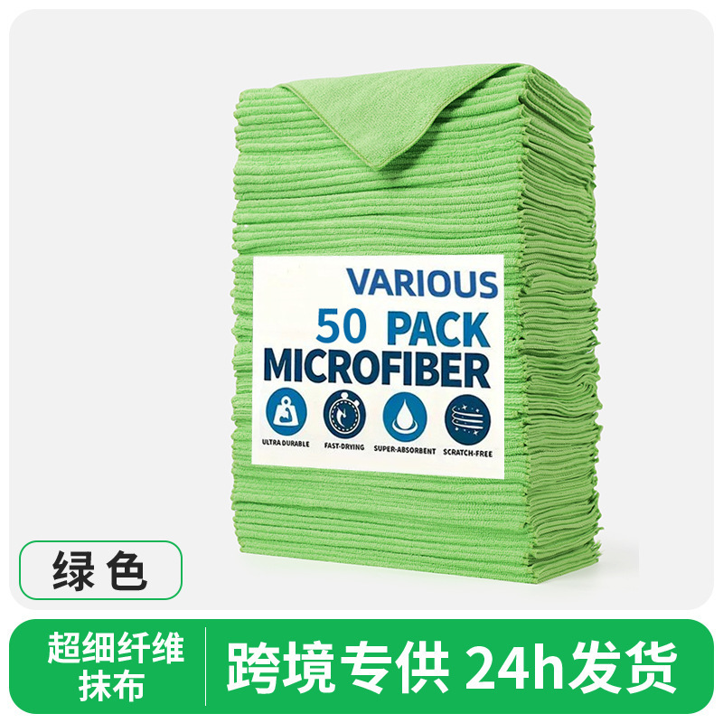 跨境抹布家用多功能擦玻璃吸水毛巾超细纤维百洁布干湿两用清洁布|undefined