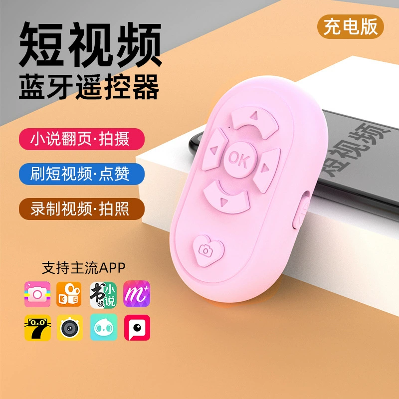 Пульт дистанционного управления для мобильного телефона с Bluetooth для просмотра коротких видео, умного перелистывания страниц, селфи-функции, электронных книг, многофункциональный, перезаряжаемый, беспроводной.