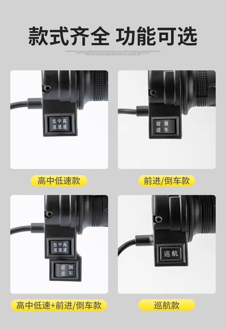 Electric Vehicle Handlebar, Tricycle Speed Adjustment, Acceleration, Throttle Handle, Battery Vehicle Handlebar, Three-Speed Handlebar, Universal Assembly