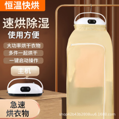 国境を越えた携帯乾燥機家庭用知能定時折り畳み収納成人乳児服旅行寮乾燥機
