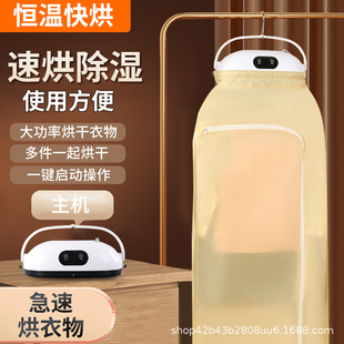 Cross-border Portable Clothes Dryer Household Intelligent Timing Folding Storage Adult Baby Clothes Travel Dormitory Dryer