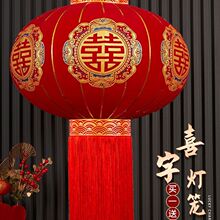 结婚新款喜字灯笼大门无线喜字灯笼户外婚礼阳台布置结婚植绒灯笼