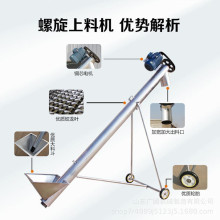 广腾立式螺旋提升机 不锈钢颗粒盐糖咖啡粉上料机 绞龙式输送机