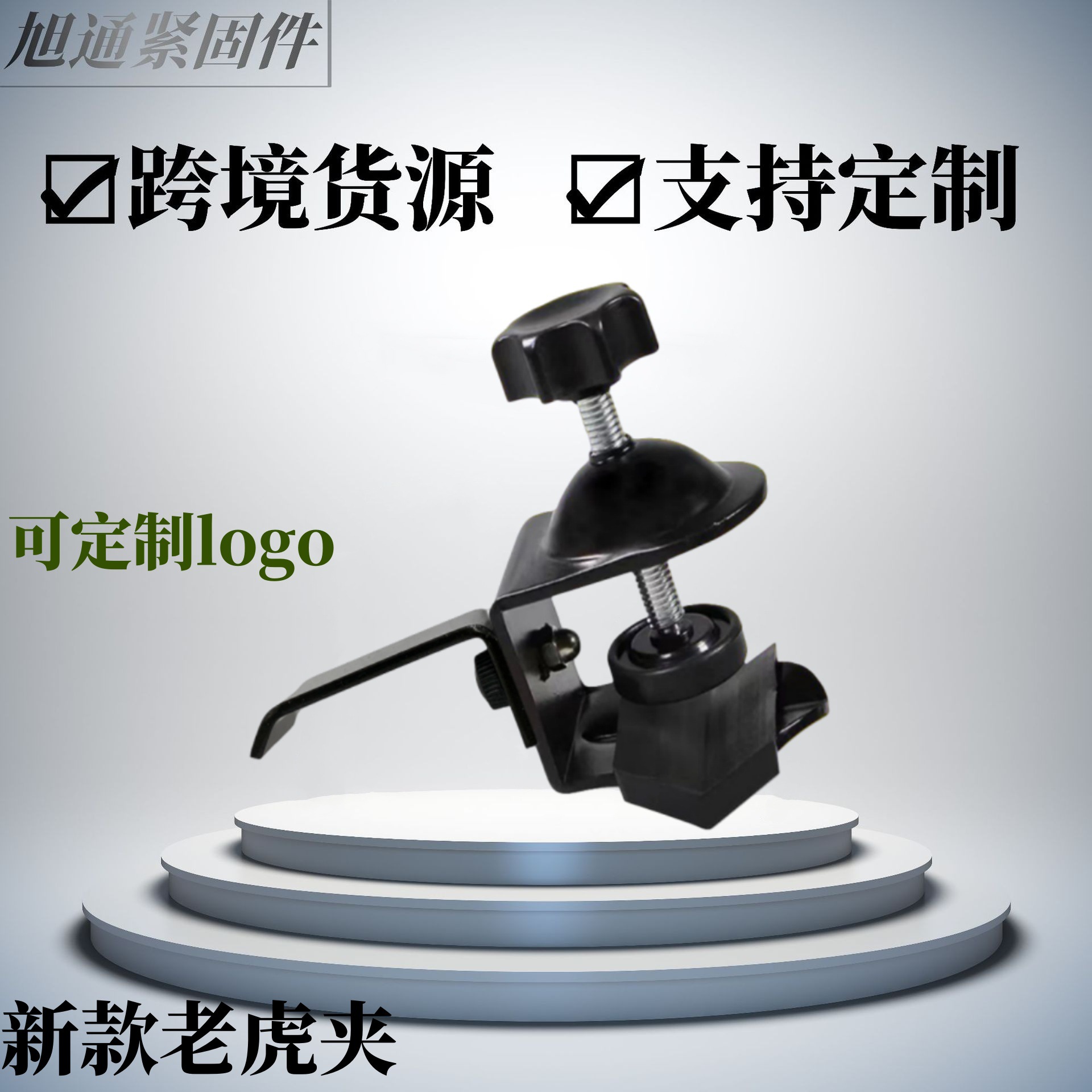 U型夹C型夹蟹钳夹摄影棚大力钳夹管夹床头夹桌面夹相机夹子扩展夹