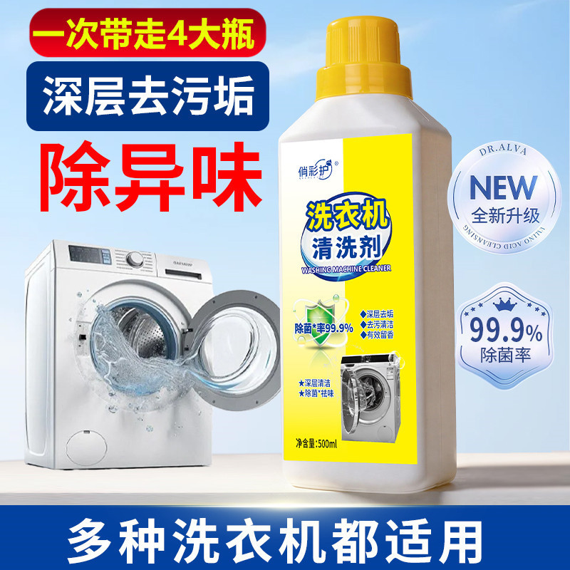 Washing Machine Rubber Seal Mold Remover, Mildew Stain Cleaner, Rubber Gasket Cleaning and Removal Tool