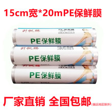 һ���Ա��rĤС�����rĤ15cm*20mPE͸����Ĥ��ճ���g������100��