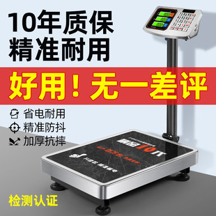150kg Digital Scale Platform Scale 300kg Commercial Household 100kg High-Precision Market Vegetable Weighing Small Digital Scale