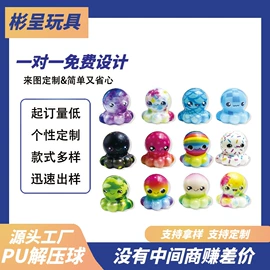 球类;减压玩具;发光玩具