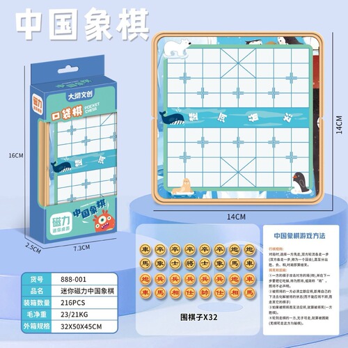 Cartoon Pocket Magnetic Chess Flying Chess Gomoku Animal Chess Snakes and Ladders Checkers Parent-Child Educational Game Wholesale