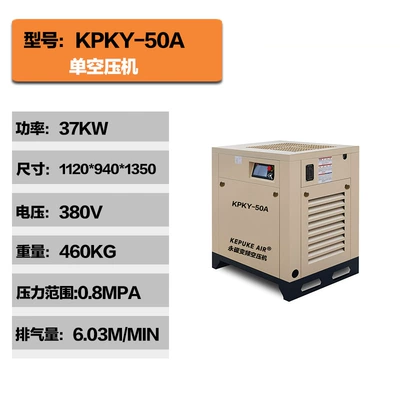 Equipment, Industrial Air Pump Compressor, Hava kompressorları - 37kw-air-compressor