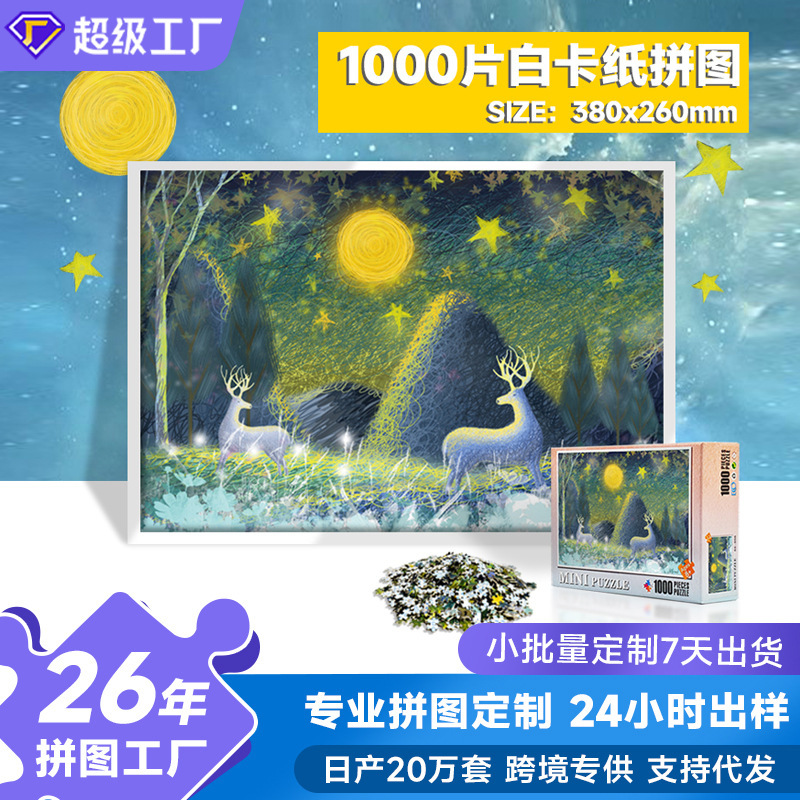 Paper Puzzle 1000 Pieces Landscape Oil Painting Wall Hanging Decompression Puzzle Intelligence Assembly Decorative Painting Flat Puzzle Factory