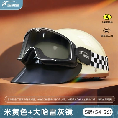 Blue Polestar 3C Certified National Standard Motosiklet kaskı (dəbilqə) - beige-s-small-head-circumference-54-56cm-017-harley-large-goggles