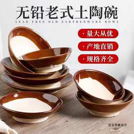 扣碗火锅碗梅菜扣肉碗老式土碗酒碗古风粗碗土陶餐具粗陶土巴碗