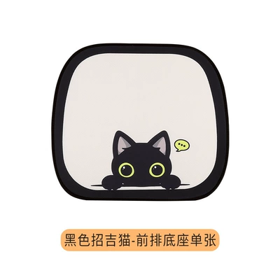 Cyber Celebrity Car Cushion Four Seasons Universal Half Pack Seat Cover Goddess Seat Cushion Summer Seat Cover Cute Cartoon Car Cushion (Seat cushion, seat cover) - black-lucky-cat-1-square-mat-set