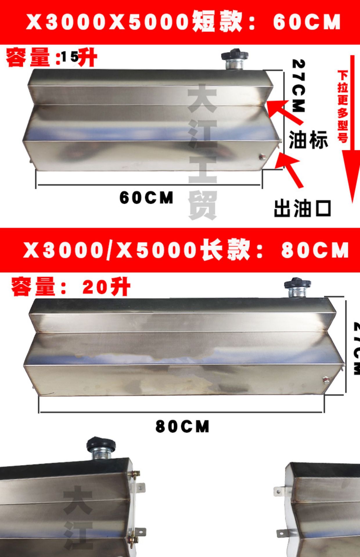 Chai warm stainless steel auxiliary oil tank daquan heating 60 litres jiefang han v delong truck diesel independent modification