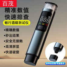 Car Driving Safety, Vehicle-Mounted Breath Alcohol Tester, High-Precision Breath-Type Drunk Driving Detector