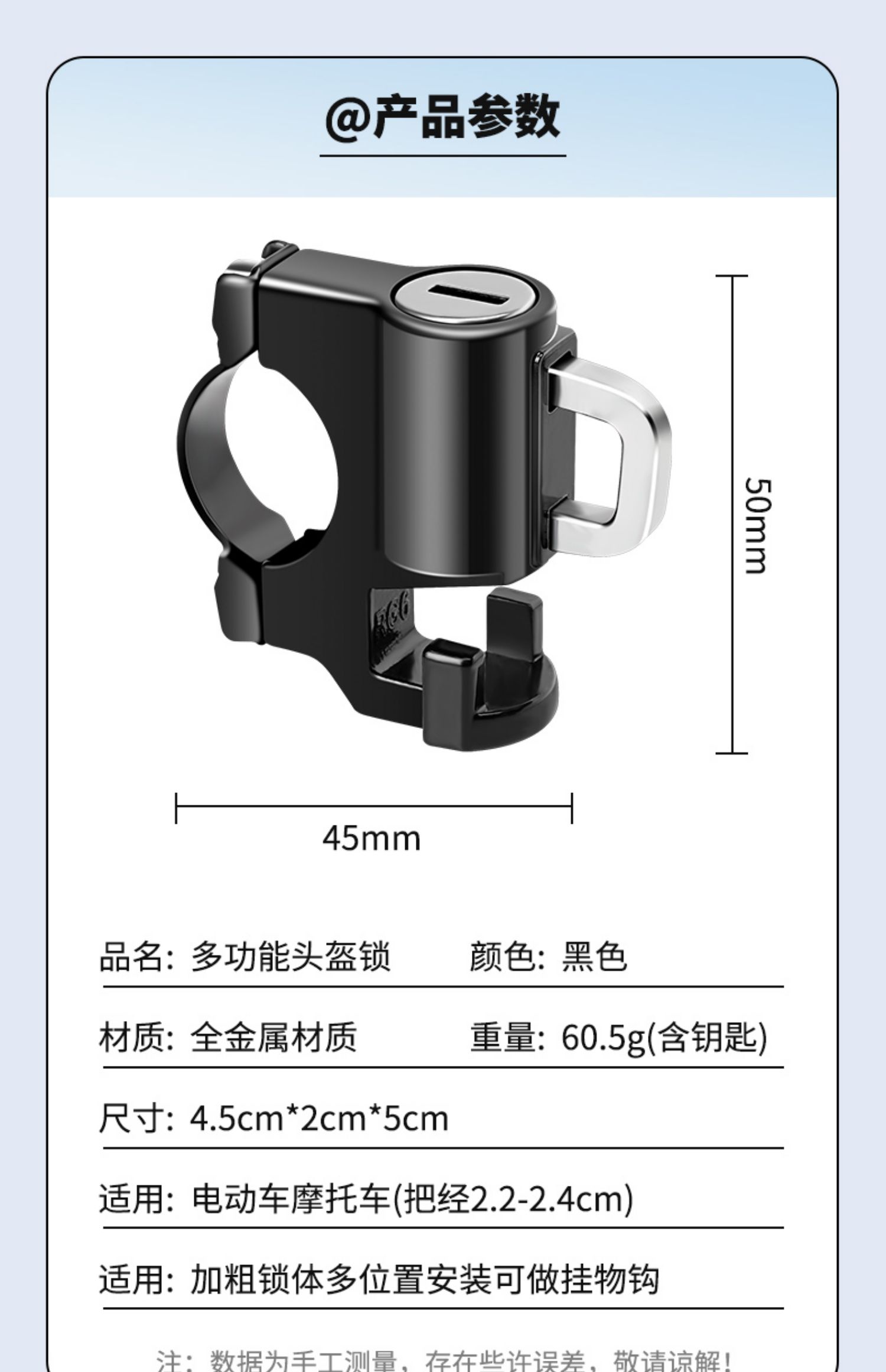 Electric Vehicle Helmet Lock, Battery Bicycle Safety Helmet Anti-Theft Fixed Lock, Universal Anti-Theft Hook Lock for Motorcycles