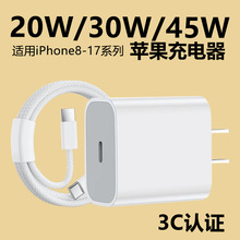 45W�m���O��17�����iPhone16��䔵����PD20w/30w�O������^���b