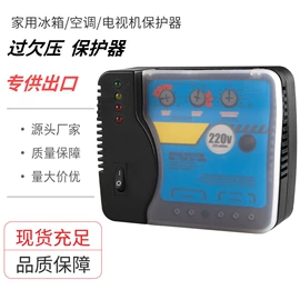 定时器插座;其他插座;保护器