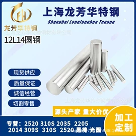 不锈钢圆棒;结构钢;镍合金