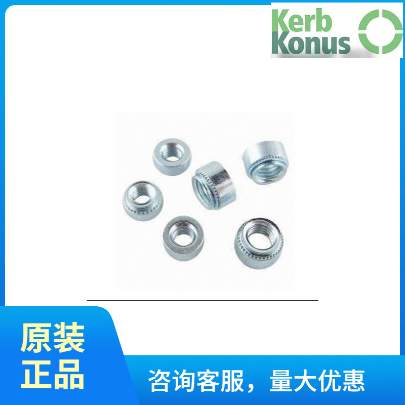 konus 德国kerb konus连接件KKV-M12，620 000 120