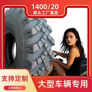 High Load Tire 1400-20 14.00-20 Truck Tire Heavy Transport Truck Tonnage Truck Tire