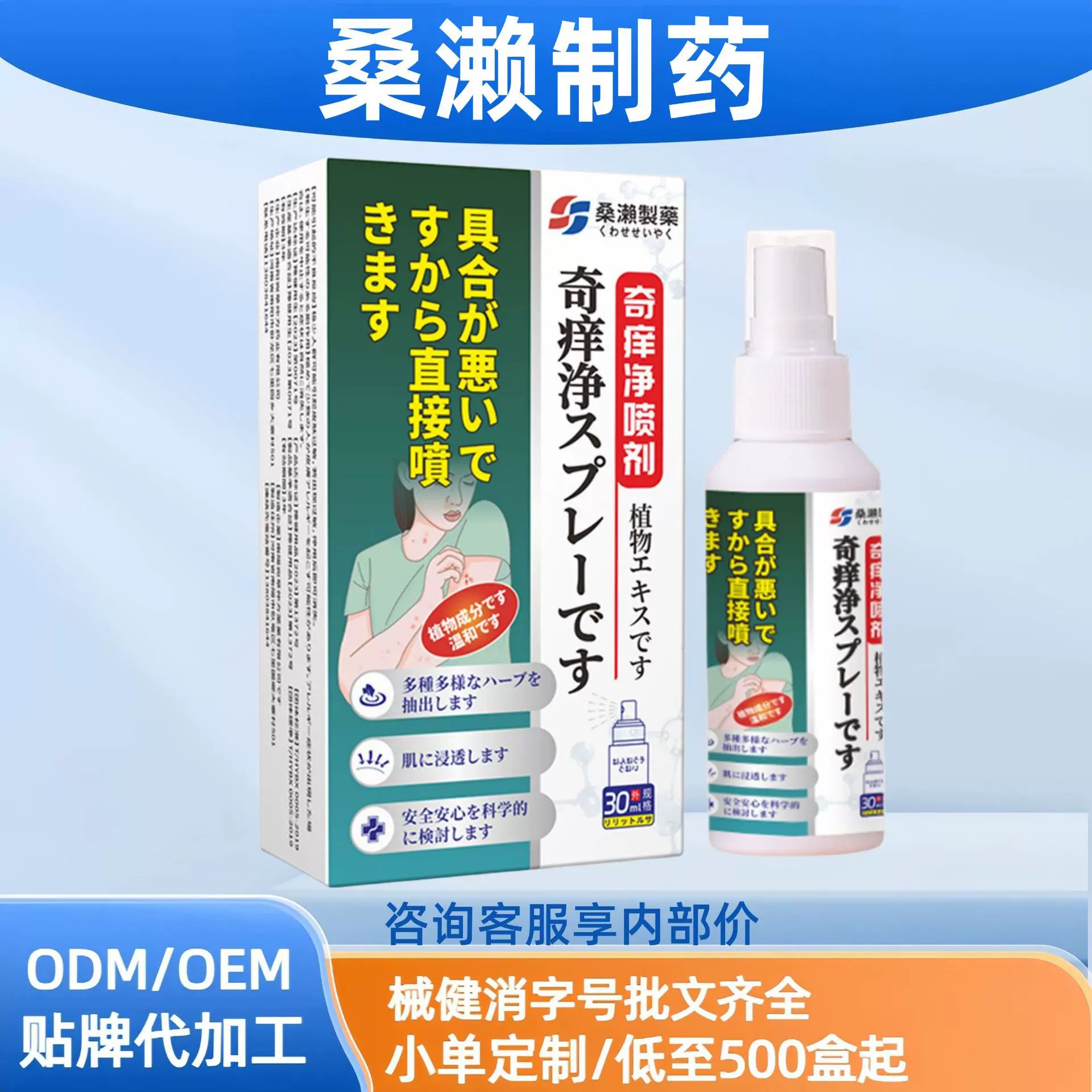 奇痒净喷剂奇痒净乳膏无痕代发工厂直发价优现货分销代发抖快爆款