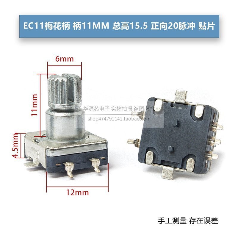 EC11パッチ柄長さ10mm半軸梅柄回転エンコーダコード/デジタルポテンショメータ5脚スイッチ付き|undefined