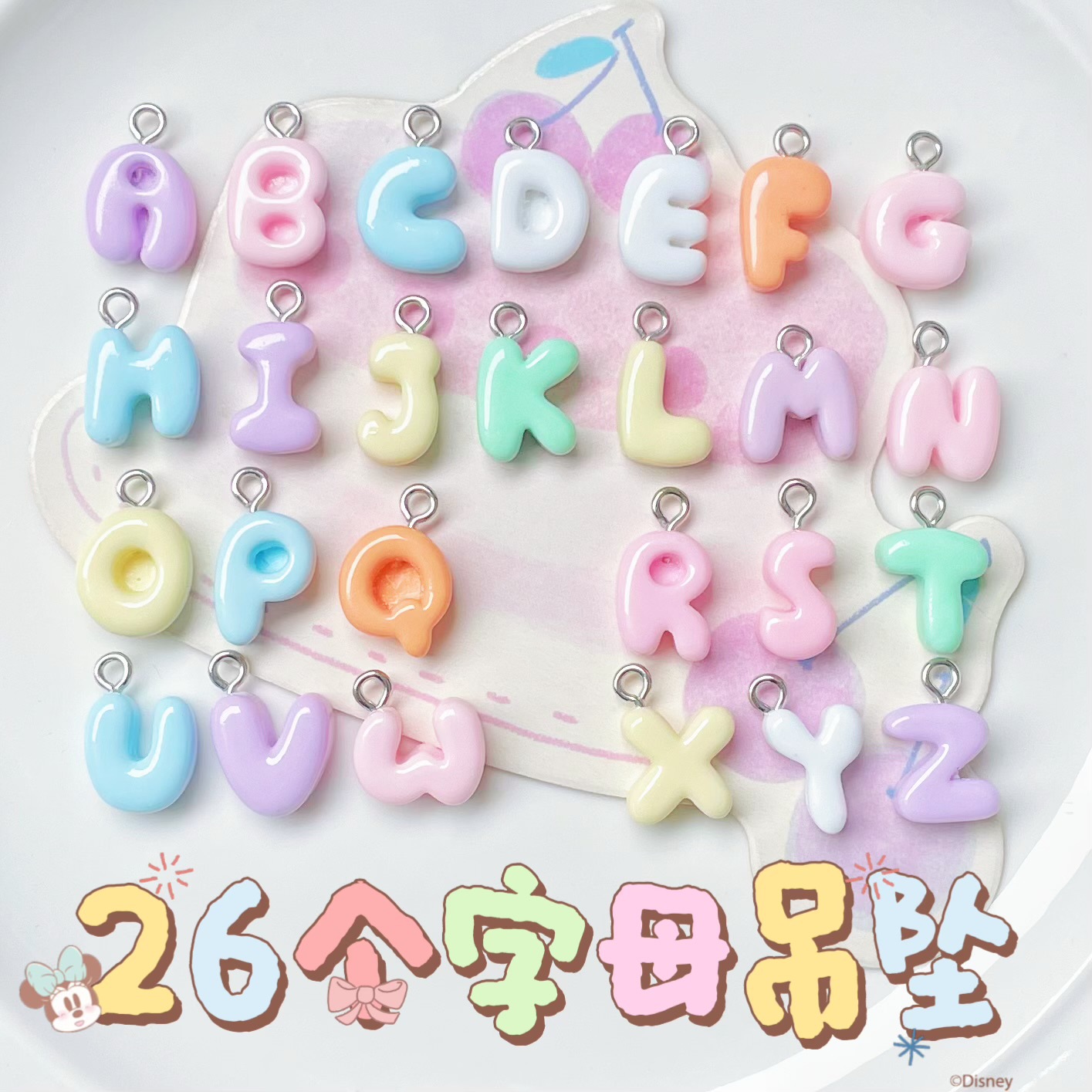 多巴胺26个字母吊坠英文字母树脂配件手链项链手机链挂件吊坠配饰