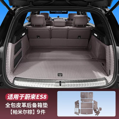 Suitable for 26 models Trunk Mat - 26-models-of-the-five-seater-es8-main-cushion-backrest-side-bag-pamir-brown-9-piece-set-nio-es8-five-seater-version