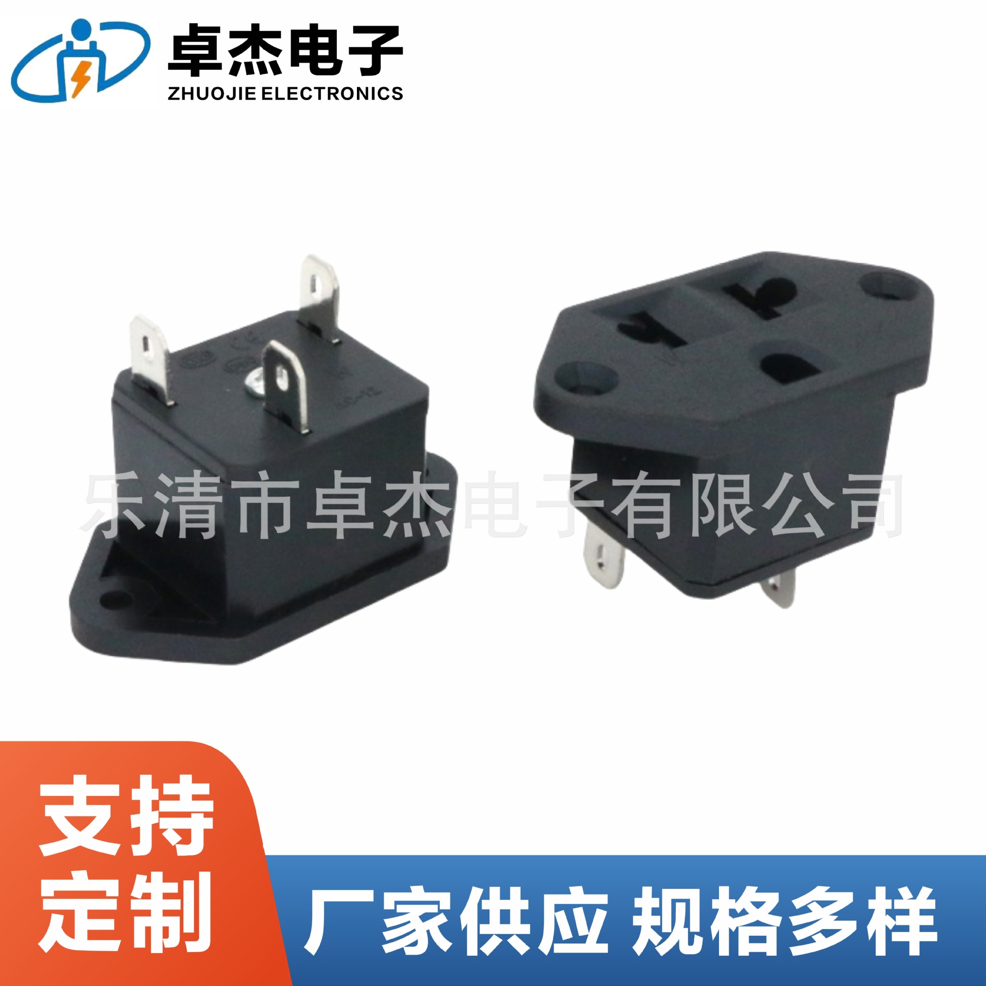 销售AC-112电源插座DB-14-01品字插座DB-8器具插座