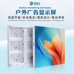 Led省エネスクリーンメーカー観光地区広告スクリーンP6.67フルカラーモジュールP8P5屋外前メンテナンスディスプレイケース