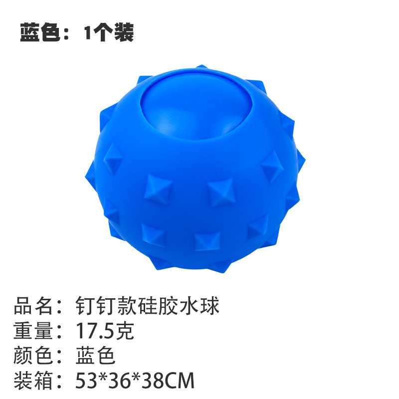 Bola de agua de silicona de uñas Bola de agua de un solo orificio de viscosa Bola de agua repetida Bola de agua de succión magnética Bola de agua de juguete Bola de explosión de agua