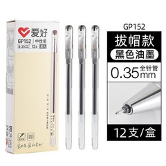 ホビー文具新製品 GP152 ゲルペン 0.35 フルニードルチューブ書き込み水性ペン黒赤署名ペン