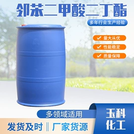 增塑剂;洗涤剂;乳化剂