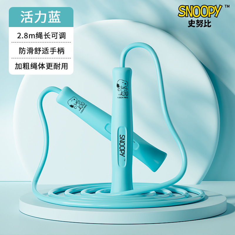 Snoopy Salto la cuerda Fitness Pérdida de peso Deportes Carreras para niños Escuela primaria Examen de ingreso a la escuela secundaria Adultos y mujeres Cuerda profesional para quemar grasa