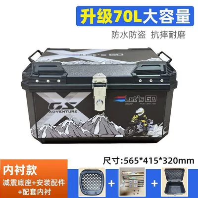 Large-capacity motorcycle tail box: Motorcycle trunk - 70l-alloy-lockx-knight-upgraded-versionhigh-end-model-a-upper-and-lower-linings-shock-absorbing-base-installation-tool-kit
