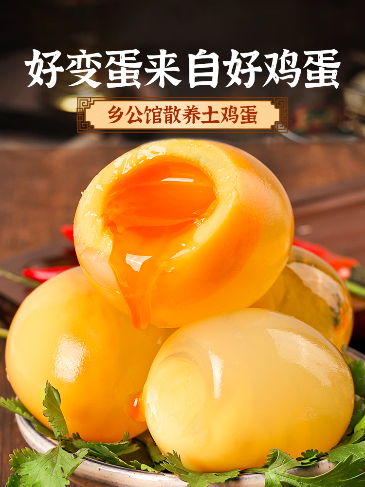 变蛋河南特产老式手工无铅黄心土鸡蛋皮蛋黄色糖心松花蛋溏心