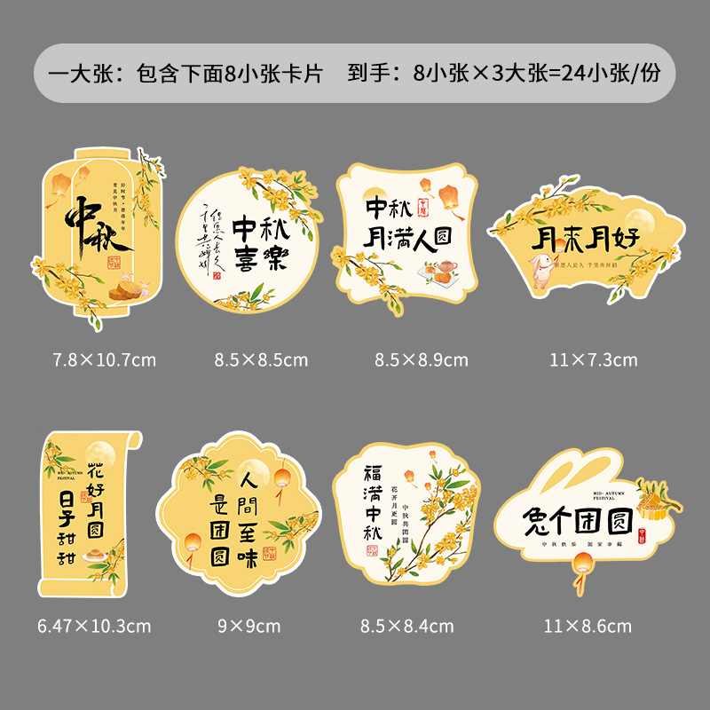 芯苼 中秋节新品中秋氛围门挂高级感节日礼物装饰挂件手工diy资材|undefined